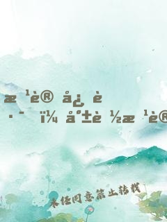 改變心路，就能改變出路